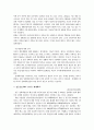 지역사회의 성매매 여성 문제에 대한 개입 보고서(지역사회복지,지역사회문제,지역사회사정)  13페이지
