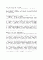 지역사회의 성매매 여성 문제에 대한 개입 보고서(지역사회복지,지역사회문제,지역사회사정)  14페이지