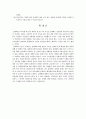 지역사회의 성매매 여성 문제에 대한 개입 보고서(지역사회복지,지역사회문제,지역사회사정)  23페이지