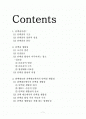 단백질 생합성 1페이지