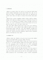 단백질 생합성 2페이지