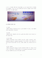 단백질 생합성 3페이지