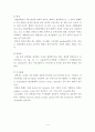단백질 생합성 4페이지