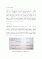 단백질 생합성 5페이지