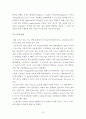 단백질 생합성 6페이지