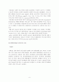 단백질 생합성 8페이지