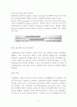 단백질 생합성 11페이지