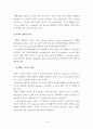 단백질 생합성 13페이지