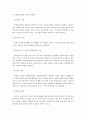 과제중심모델(이론 및 실천과정, 개입사례2케이스)보고서/사회복지실천기술론 - 이론연구, 모델의 특징, 실천과정, 사례, 장단점 및 한계 7페이지