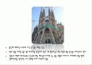사그라다 파밀리아 성당 4페이지