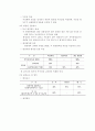 한국기업의 인사관리 현황과 발전 방향 4페이지