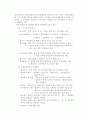 한국기업의 인사관리 현황과 발전 방향 11페이지