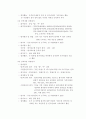 한국기업의 인사관리 현황과 발전 방향 12페이지