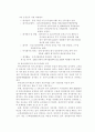 한국기업의 인사관리 현황과 발전 방향 13페이지