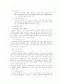 한국기업의 인사관리 현황과 발전 방향 20페이지