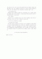 한국기업의 인사관리 현황과 발전 방향 21페이지