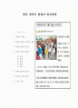 한류 열풍의 현황과 발전방향 1페이지