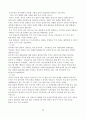 한류 열풍의 현황과 발전방향 5페이지