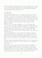 한류 열풍의 현황과 발전방향 7페이지