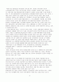 한류 열풍의 현황과 발전방향 8페이지
