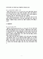 경찰행정법 4페이지