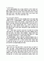 경찰행정법 7페이지