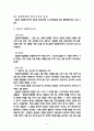 경찰행정법 9페이지