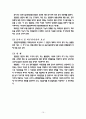 경찰행정법 15페이지