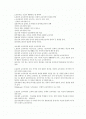 사회중심 교육과정 2페이지