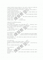 사회중심 교육과정 3페이지