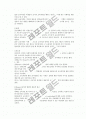 사회중심 교육과정 4페이지