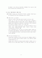 푸트라자야 - 신행정도시 및 신행정수도 해외사례 4페이지