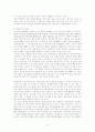 장애인의 성적권리와 현실문제 연구 4페이지