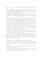 장애인의 성적권리와 현실문제 연구 9페이지