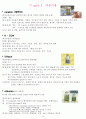 PBL - 의학용어, 약물, X-RAY검사, 혈액검사, 일반화학검사, ABGA 3페이지