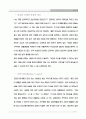 성공적인 노후(노화)를 위한 자세(심리학) 3페이지