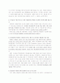 다문화가정을 위한 교육복지정책의 추진방향과 향후과제  3페이지