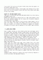 [한국사회문제]고령화가 급속도로 진행되면서 노년층의 빈곤이 주요한 사회문제 중 하나로 떠오르고 있다. 노년층 빈곤의 현황을 파악해 보고 노년층 빈곤 문제를 해결할 가장 적합한 방법은 무엇일지 논해 보시오. 3페이지