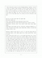 미네르바 사건을 통해서 본 헌법상의 언론의 자유 2페이지