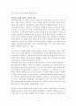 미네르바 사건을 통해서 본 헌법상의 언론의 자유 4페이지