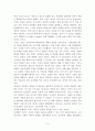 미네르바 사건을 통해서 본 헌법상의 언론의 자유 6페이지