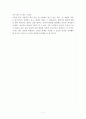 미네르바 사건을 통해서 본 헌법상의 언론의 자유 7페이지