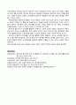 [교수학습이론과매체]유아교육에서 컴퓨터와 인터넷의 활용방안에 대해 논하고 좋은 소프트웨어의 특징을 예와 함께 제시하시오. 5페이지