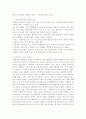 기러기가족의 문제점과 해결방안 5페이지