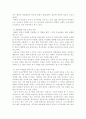기러기가족의 문제점과 해결방안 6페이지