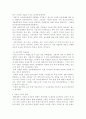 기러기가족의 문제점과 해결방안 7페이지