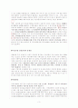 외국수입 식품의 안정성에 관하여 3페이지