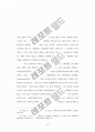 에스더의 배경에 관한여(에스더와 페르시아) 6페이지