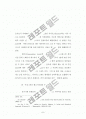 에스더의 배경에 관한여(에스더와 페르시아) 8페이지