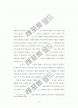 에스더의 배경에 관한여(에스더와 페르시아) 9페이지
